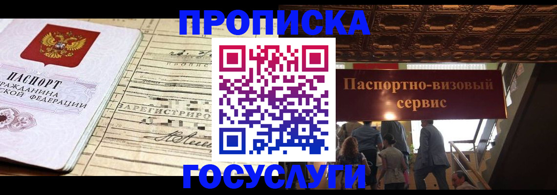 где прописаться в Каменке