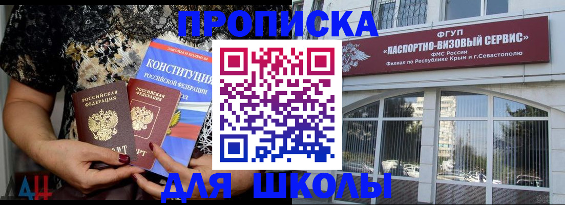 прописка регистрация в Каменке