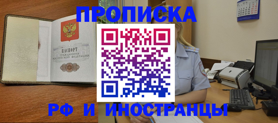 пропишу в квартире в Каменке