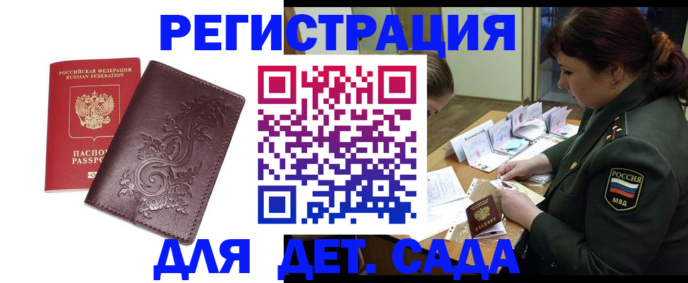 временная регистрация недорого в Каменке